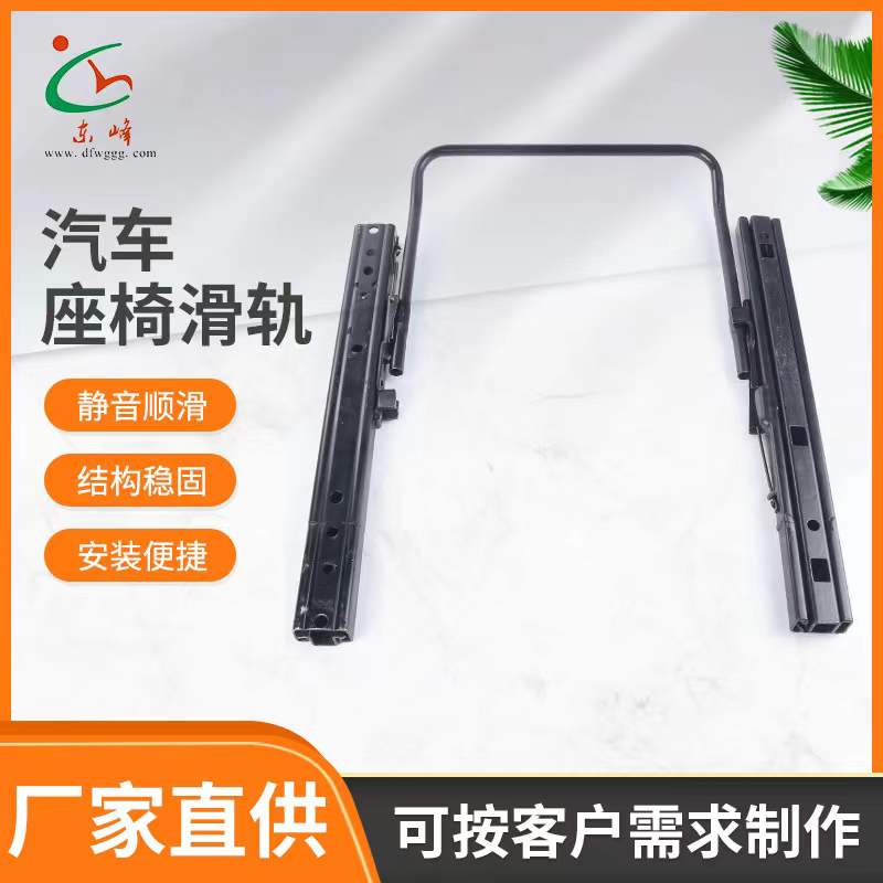 八戒八戒免费高清完整版汽车座椅滑轨 汽车小冰箱滑轨